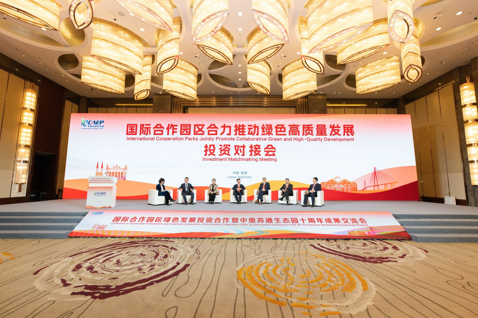 投資對接會(huì ).jpg 投資對接會(huì ).jpg